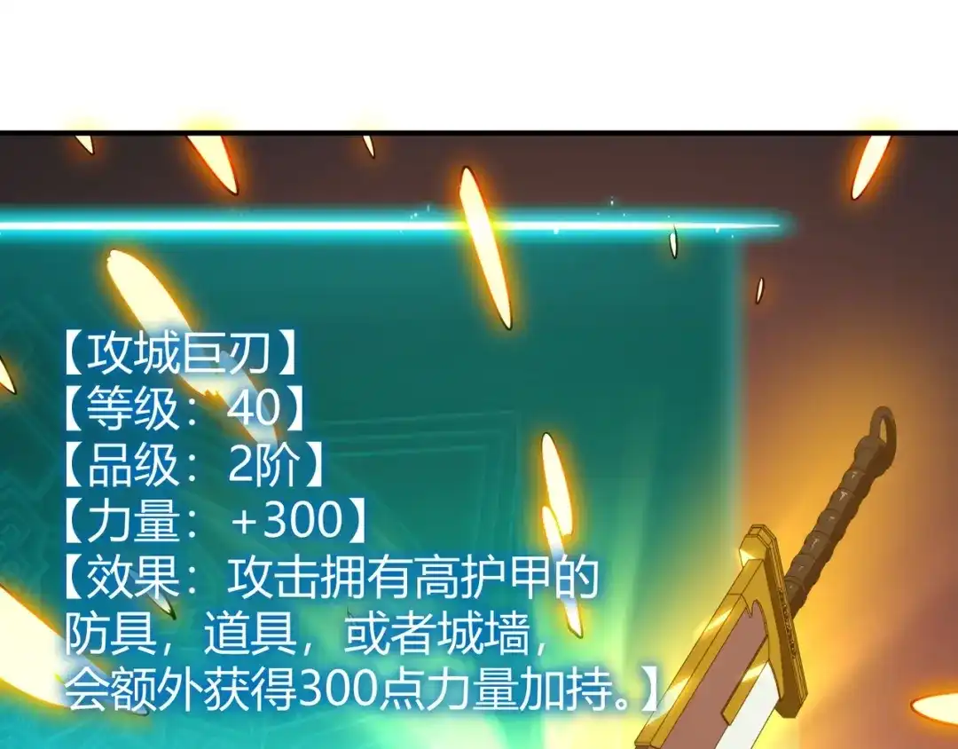 永久一滴血，我照样无敌于世 第26话 第58页