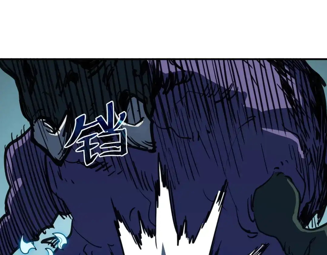 永久一滴血，我照样无敌于世 第26话 第6页