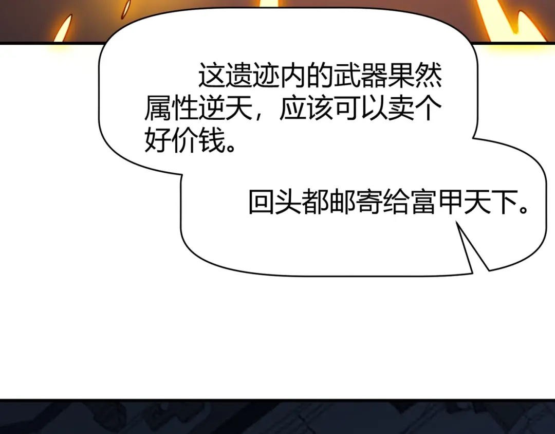 永久一滴血，我照样无敌于世 第26话 第60页