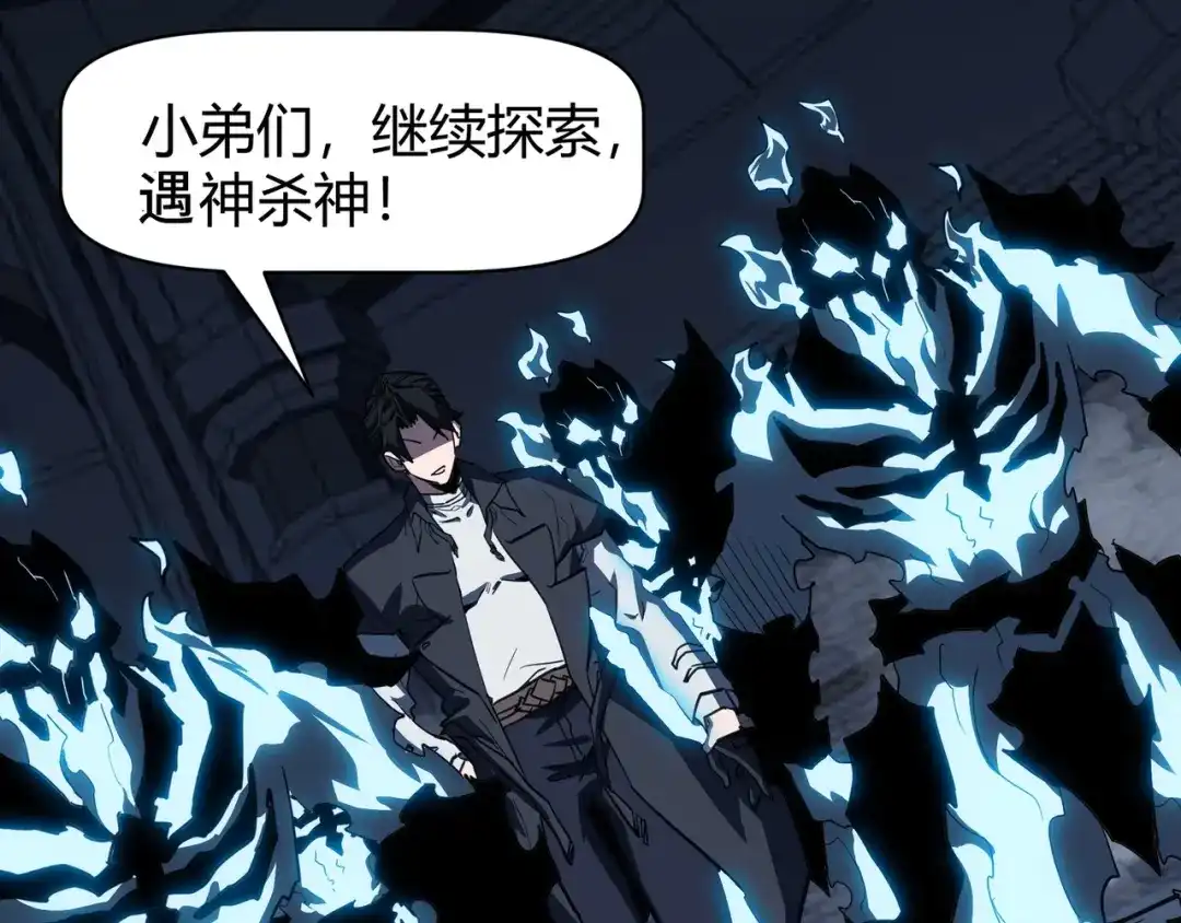 永久一滴血，我照样无敌于世 第26话 第61页