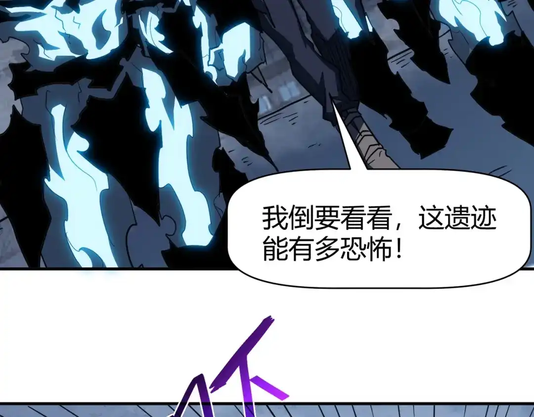 永久一滴血，我照样无敌于世 第26话 第62页