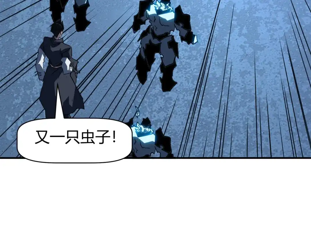 永久一滴血，我照样无敌于世 第26话 第64页