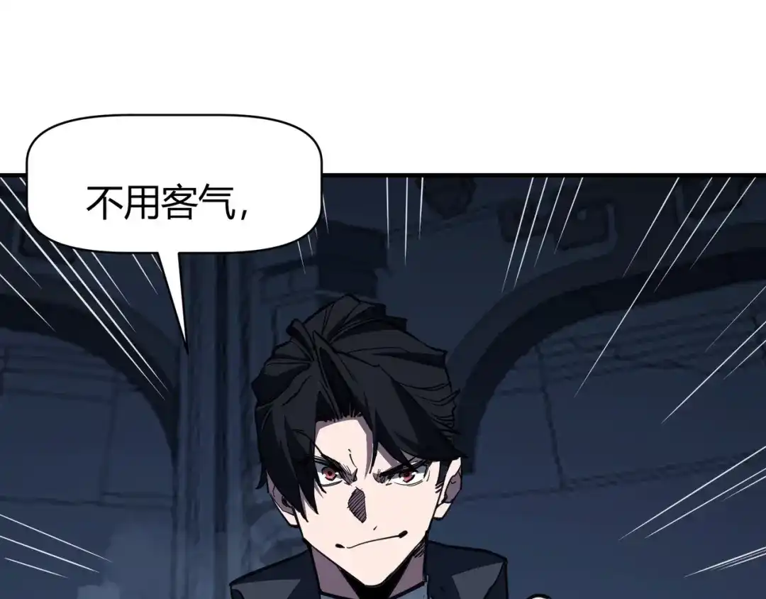永久一滴血，我照样无敌于世 第26话 第65页
