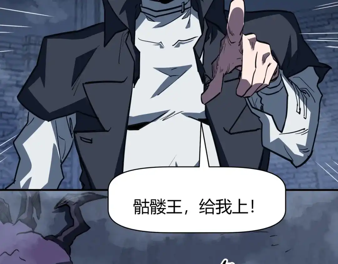永久一滴血，我照样无敌于世 第26话 第66页