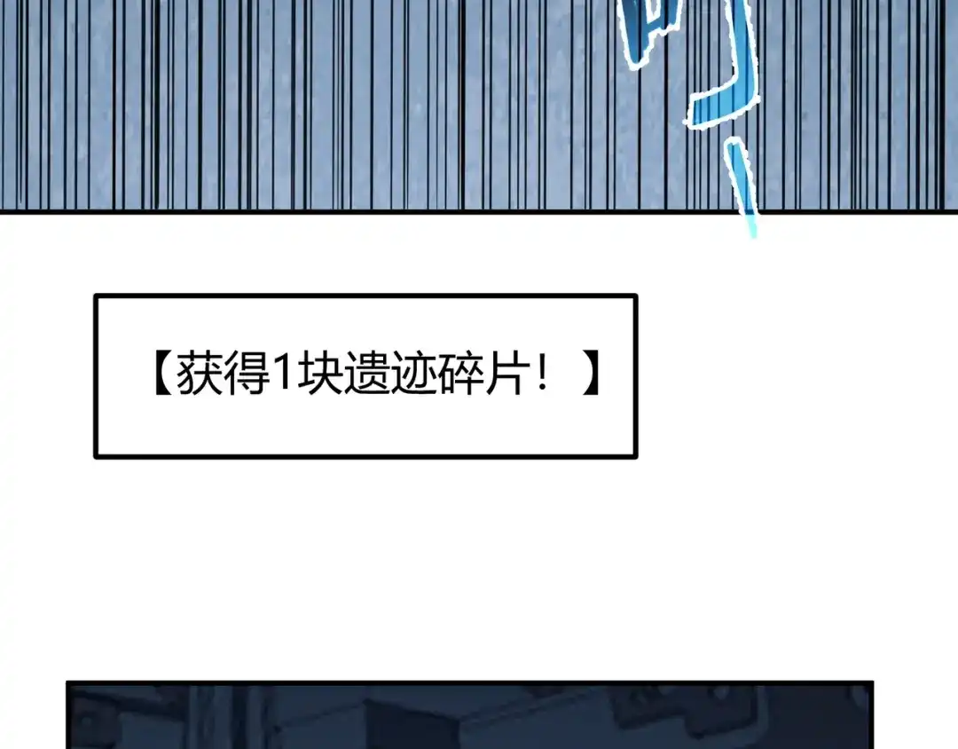 永久一滴血，我照样无敌于世 第26话 第72页