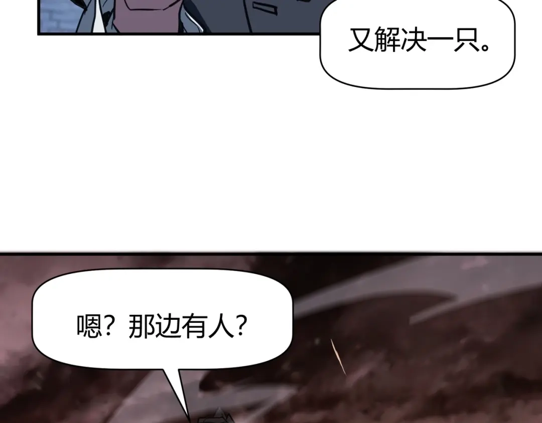 永久一滴血，我照样无敌于世 第26话 第74页