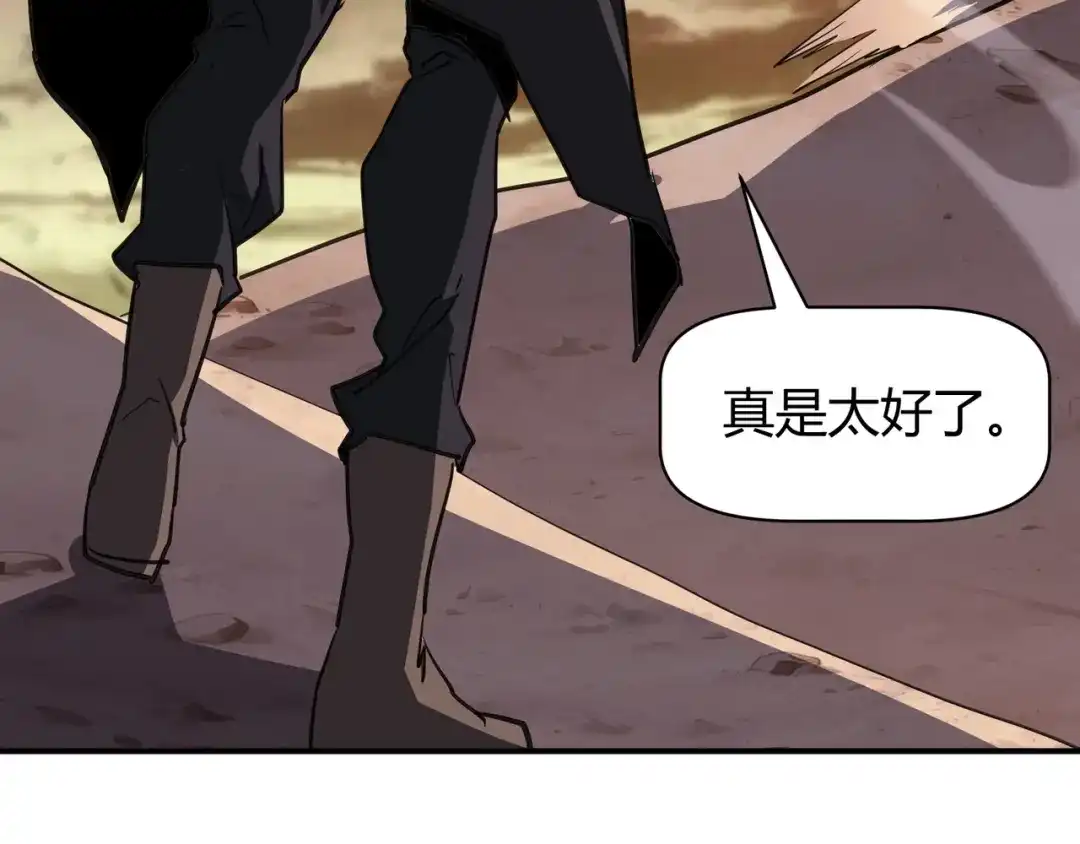 永久一滴血，我照样无敌于世 第26话 第76页