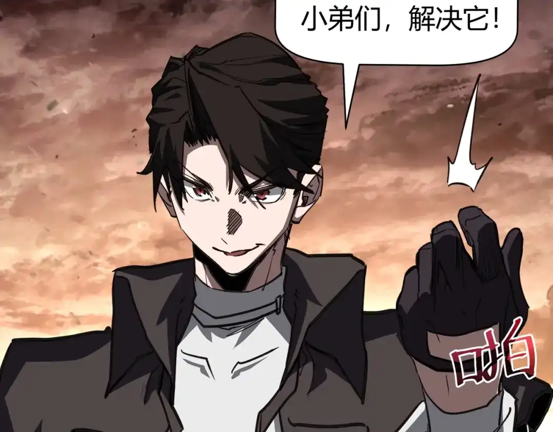 永久一滴血，我照样无敌于世 第26话 第90页