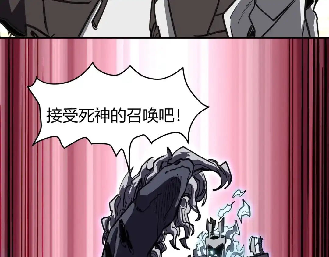 永久一滴血，我照样无敌于世 第26话 第91页