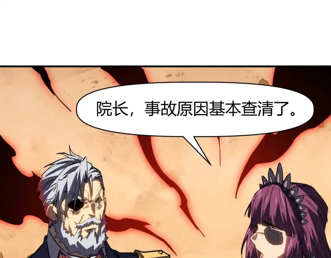 永久一滴血，我照样无敌于世 第27话 第1页