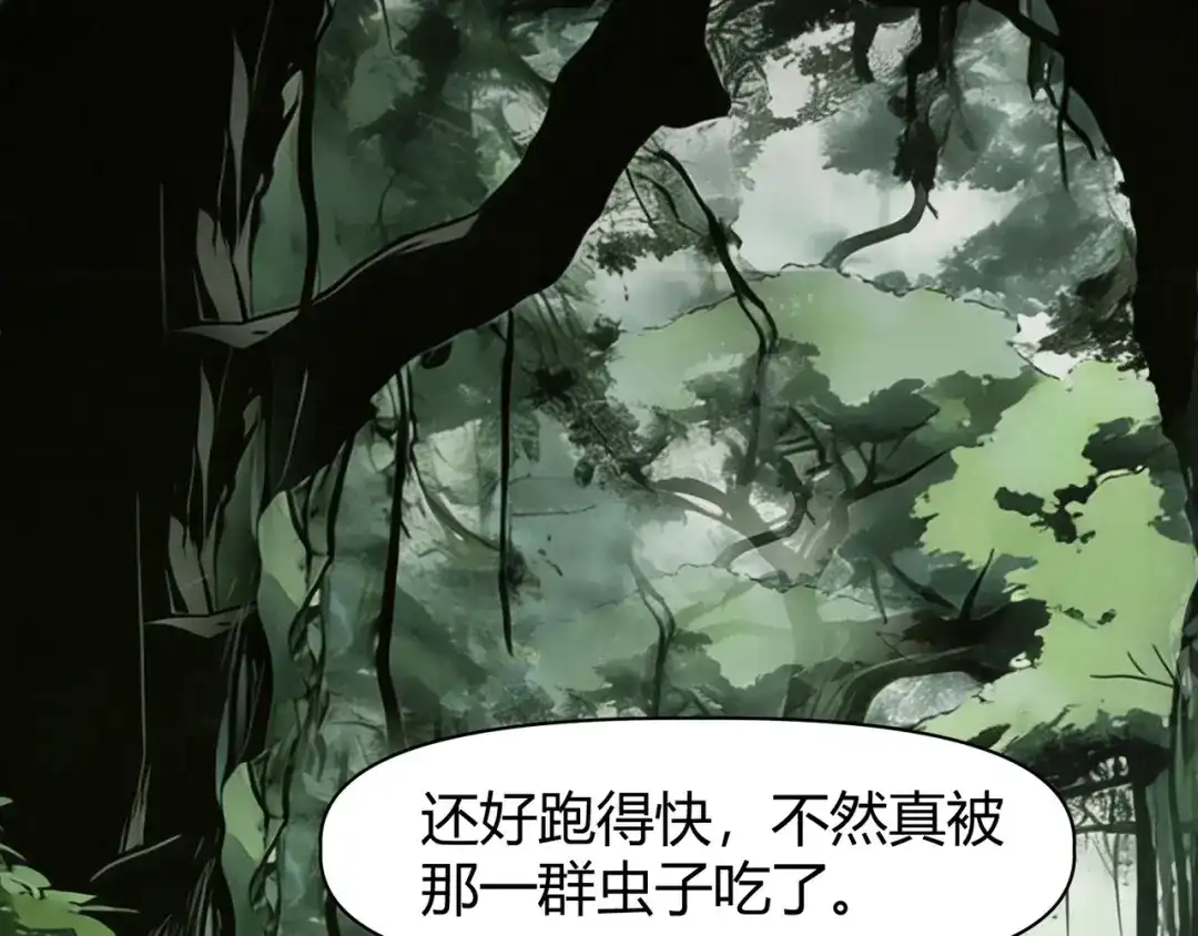 永久一滴血，我照样无敌于世 第27话 第16页
