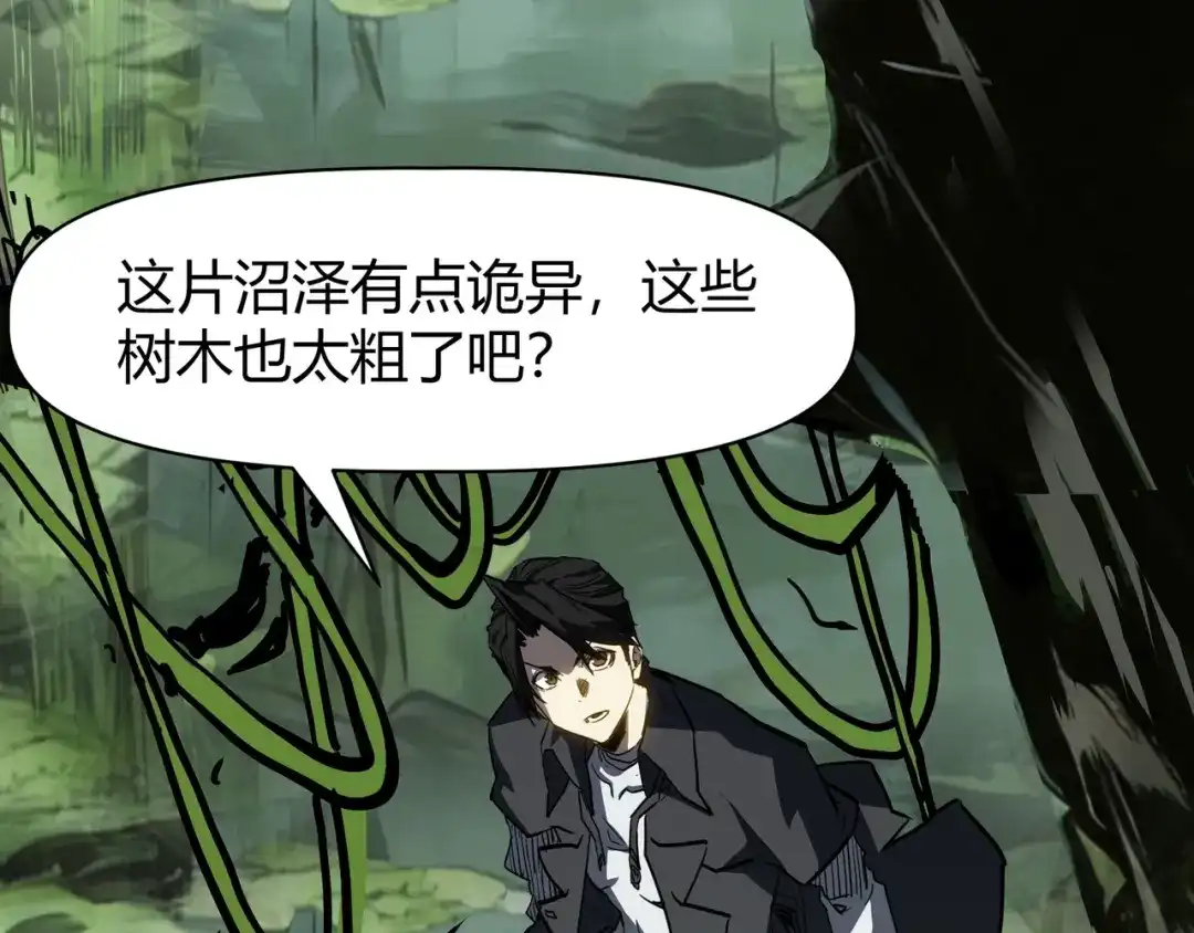 永久一滴血，我照样无敌于世 第27话 第19页