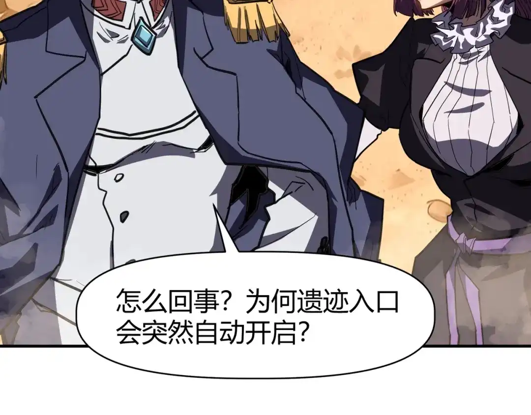 永久一滴血，我照样无敌于世 第27话 第2页