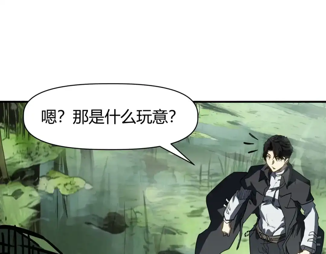 永久一滴血，我照样无敌于世 第27话 第21页