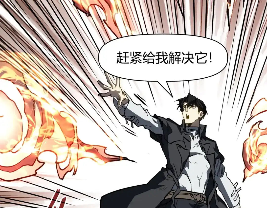 永久一滴血，我照样无敌于世 第27话 第29页
