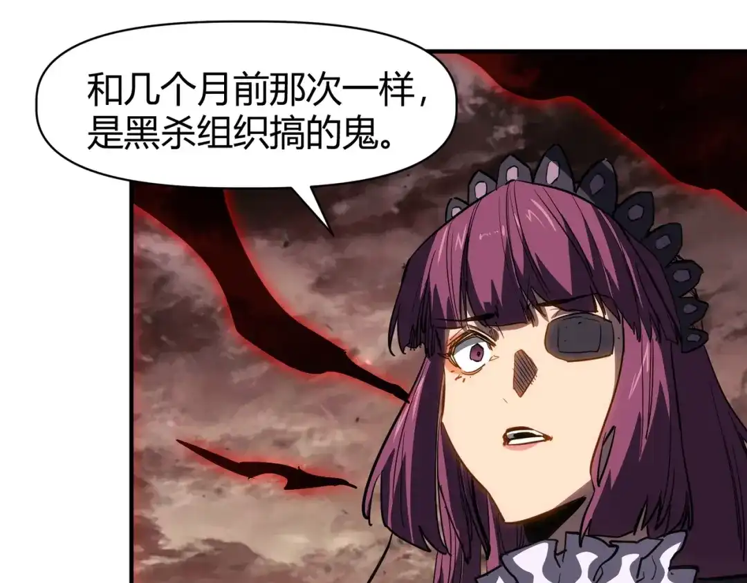 永久一滴血，我照样无敌于世 第27话 第3页
