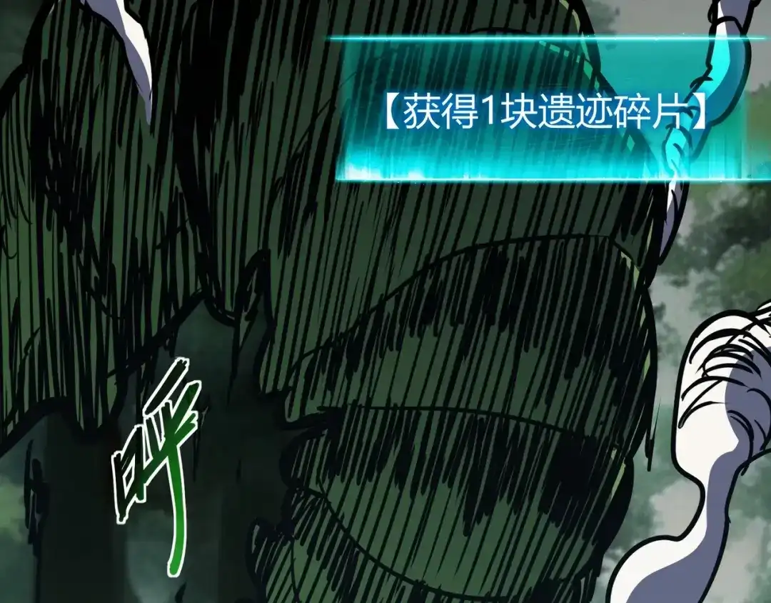 永久一滴血，我照样无敌于世 第27话 第35页