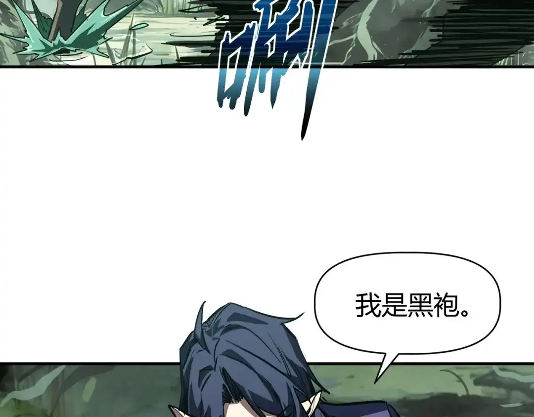 永久一滴血，我照样无敌于世 第27话 第40页