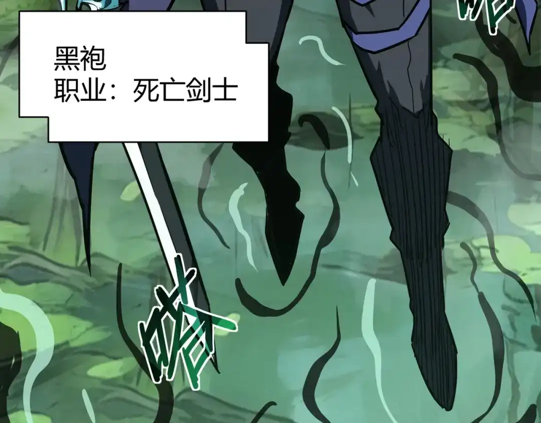 永久一滴血，我照样无敌于世 第27话 第42页