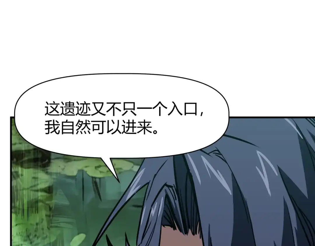 永久一滴血，我照样无敌于世 第27话 第45页