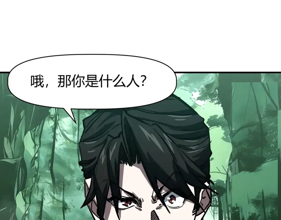 永久一滴血，我照样无敌于世 第27话 第47页