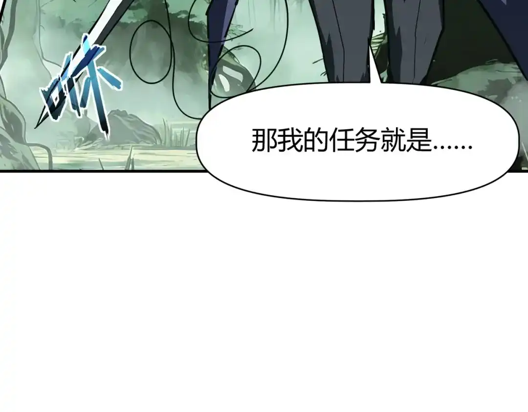 永久一滴血，我照样无敌于世 第27话 第50页