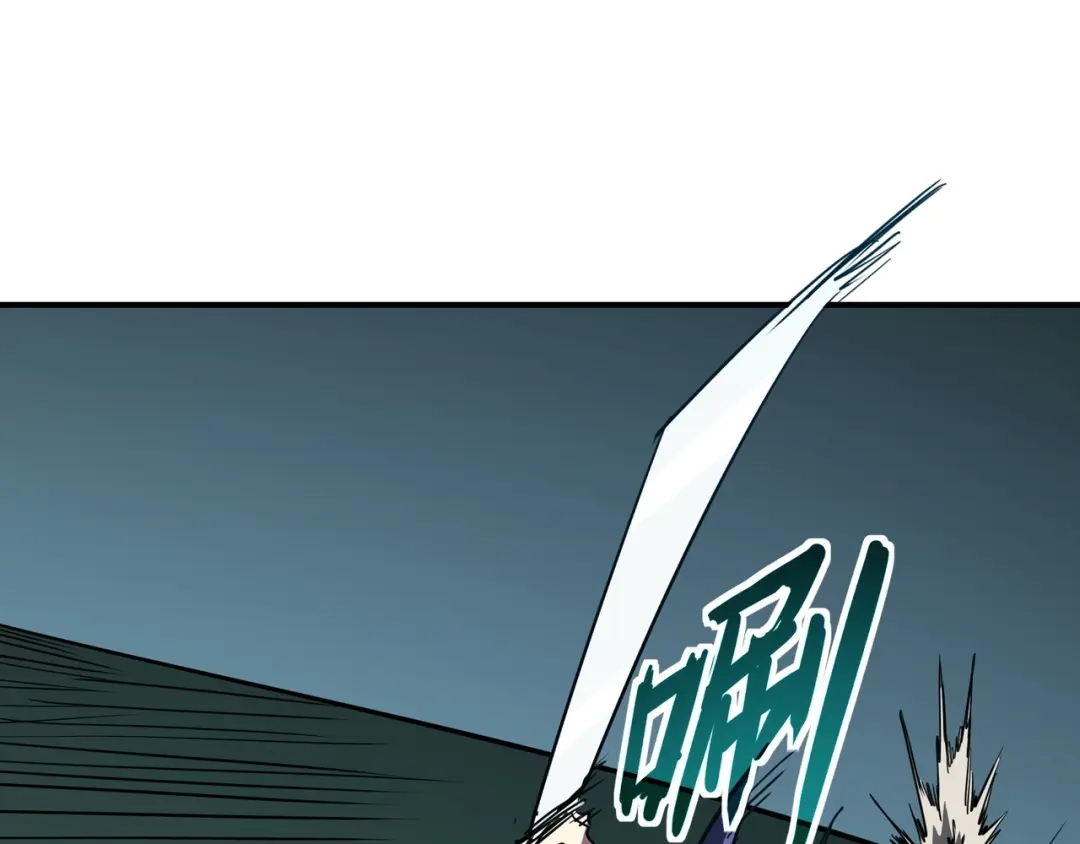 永久一滴血，我照样无敌于世 第27话 第51页
