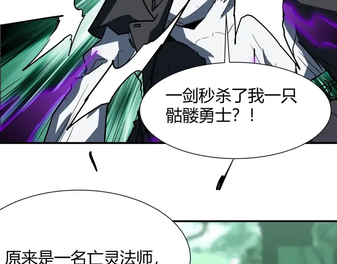 永久一滴血，我照样无敌于世 第27话 第61页