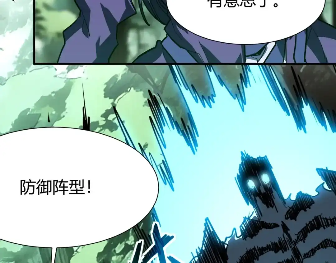 永久一滴血，我照样无敌于世 第27话 第63页