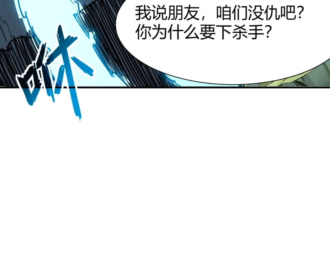 永久一滴血，我照样无敌于世 第27话 第66页