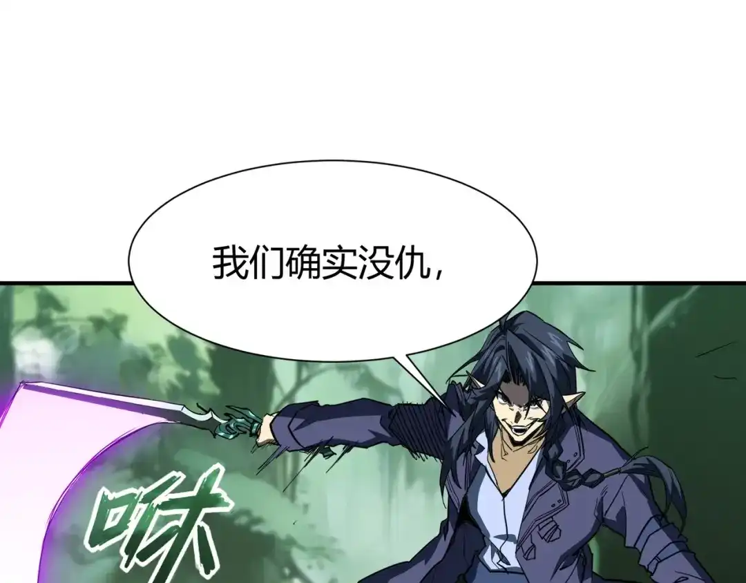 永久一滴血，我照样无敌于世 第27话 第67页