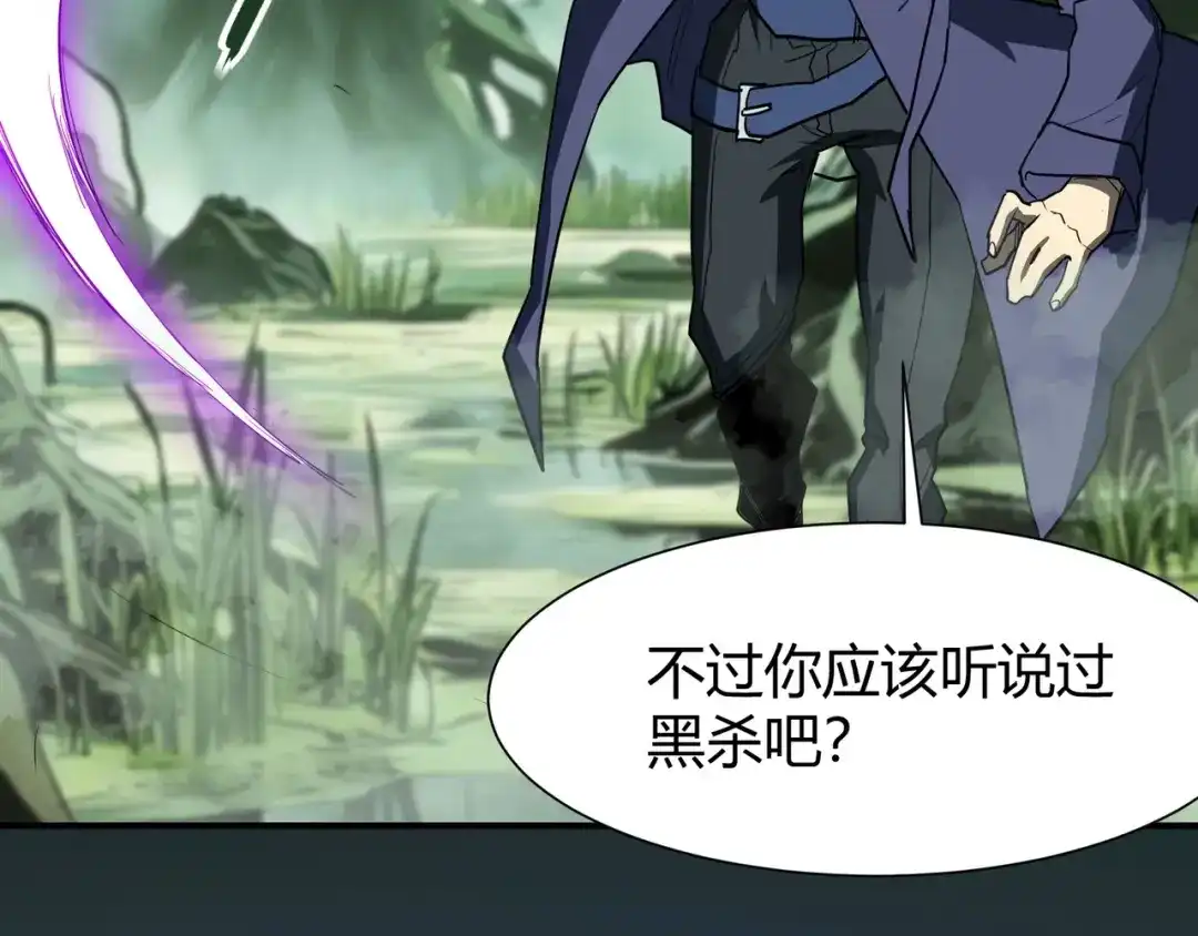 永久一滴血，我照样无敌于世 第27话 第68页
