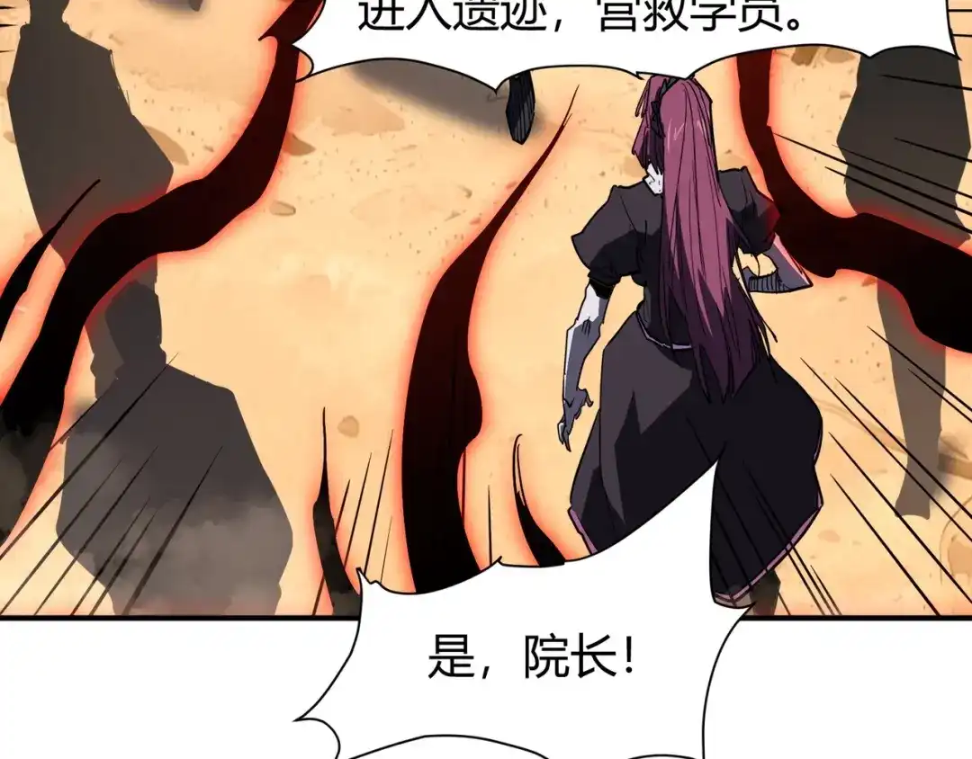 永久一滴血，我照样无敌于世 第27话 第7页