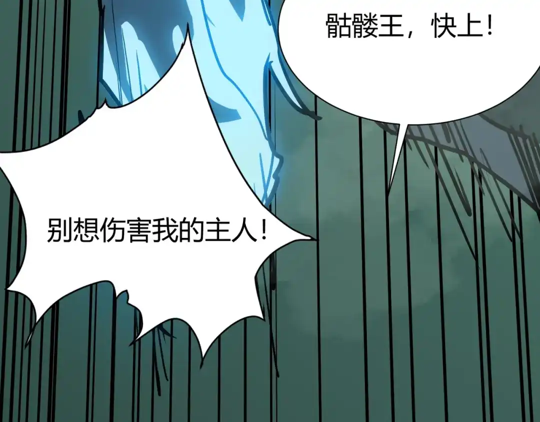 永久一滴血，我照样无敌于世 第27话 第78页