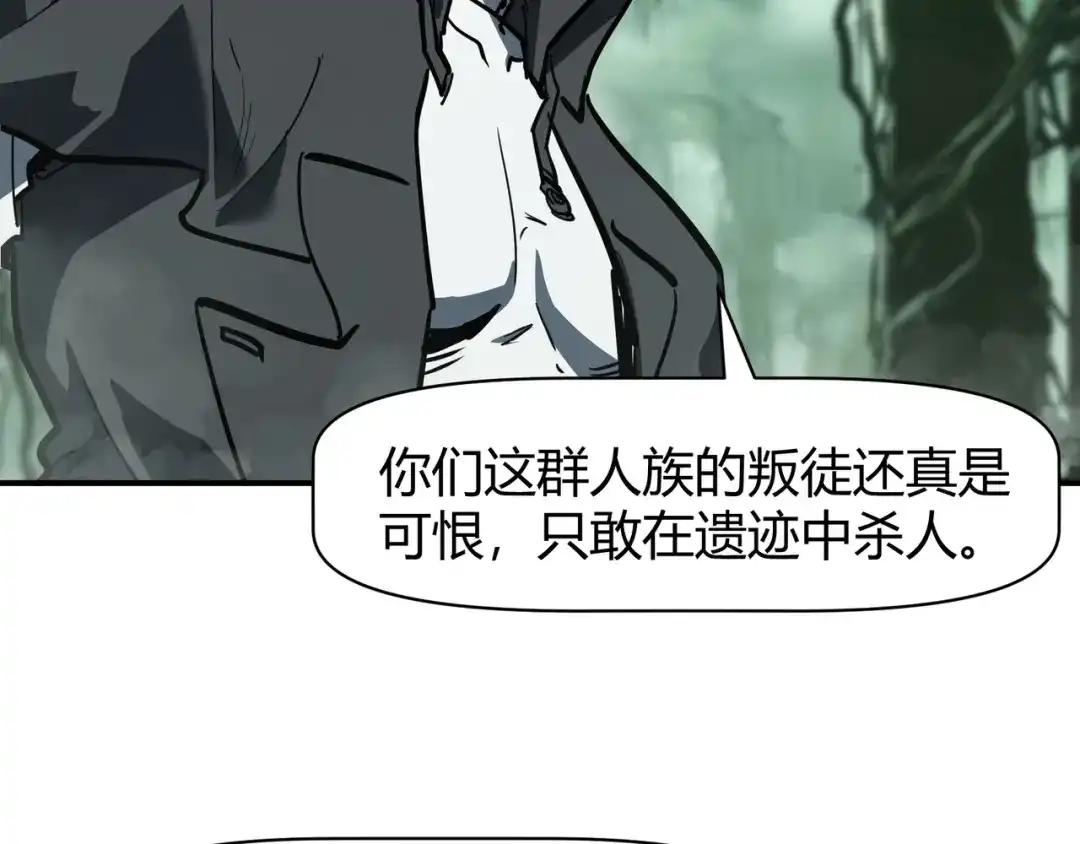 永久一滴血，我照样无敌于世 第27话 第83页