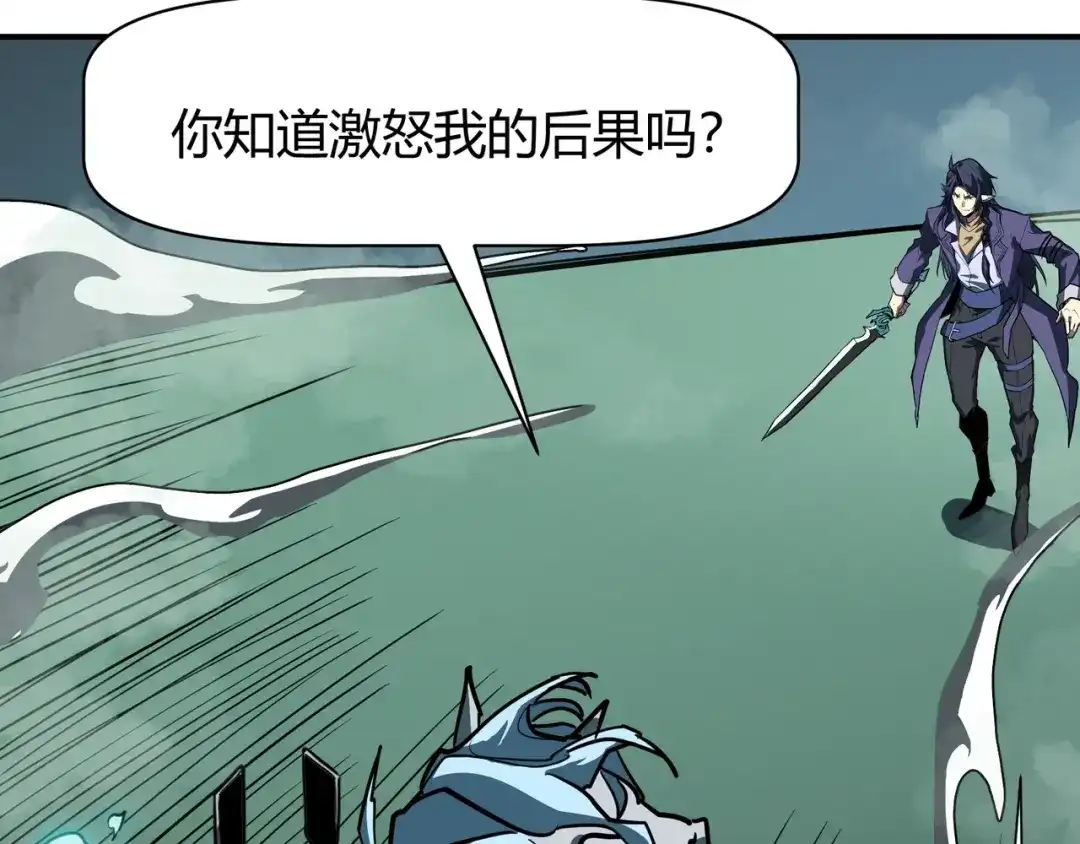 永久一滴血，我照样无敌于世 第27话 第84页