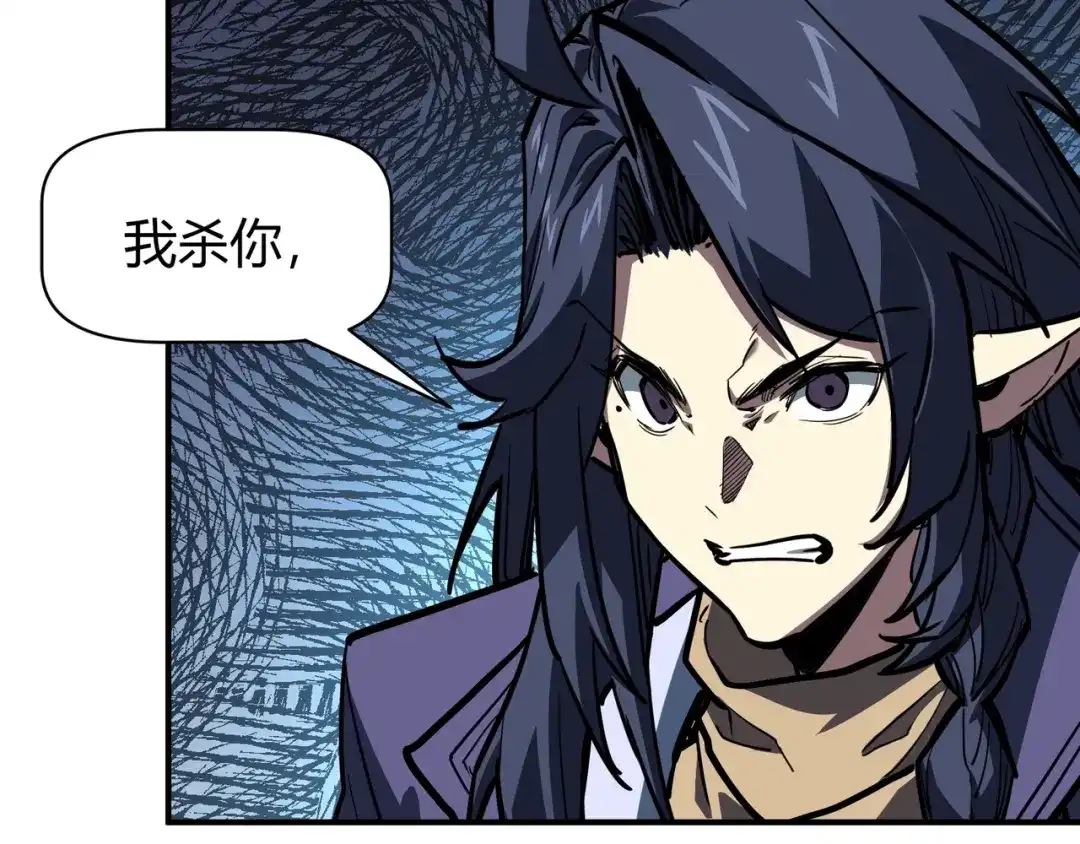 永久一滴血，我照样无敌于世 第27话 第86页