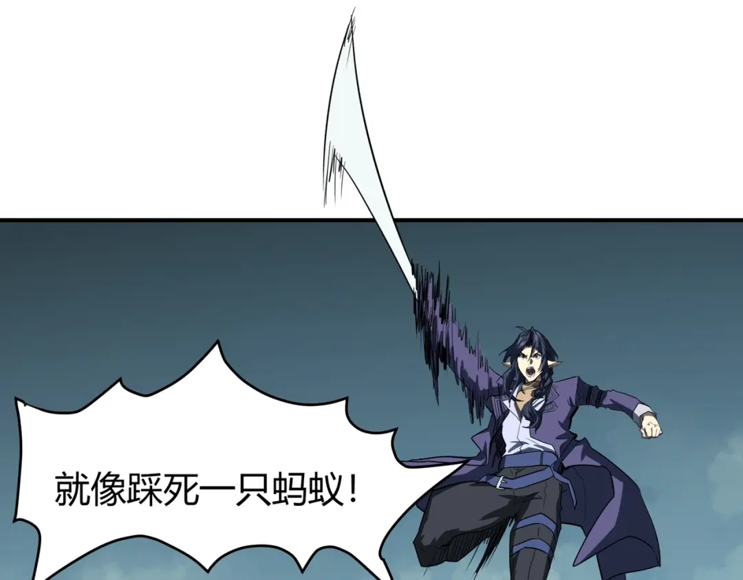 永久一滴血，我照样无敌于世 第27话 第87页