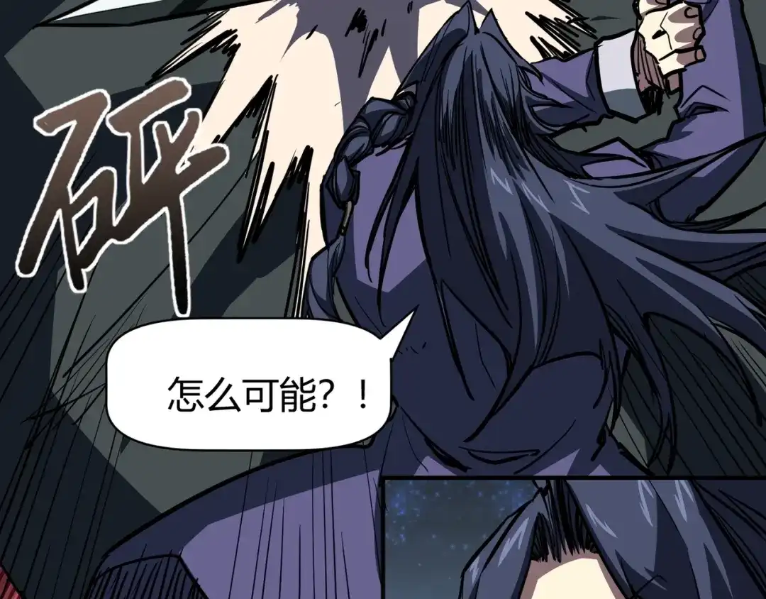 永久一滴血，我照样无敌于世 第27话 第96页