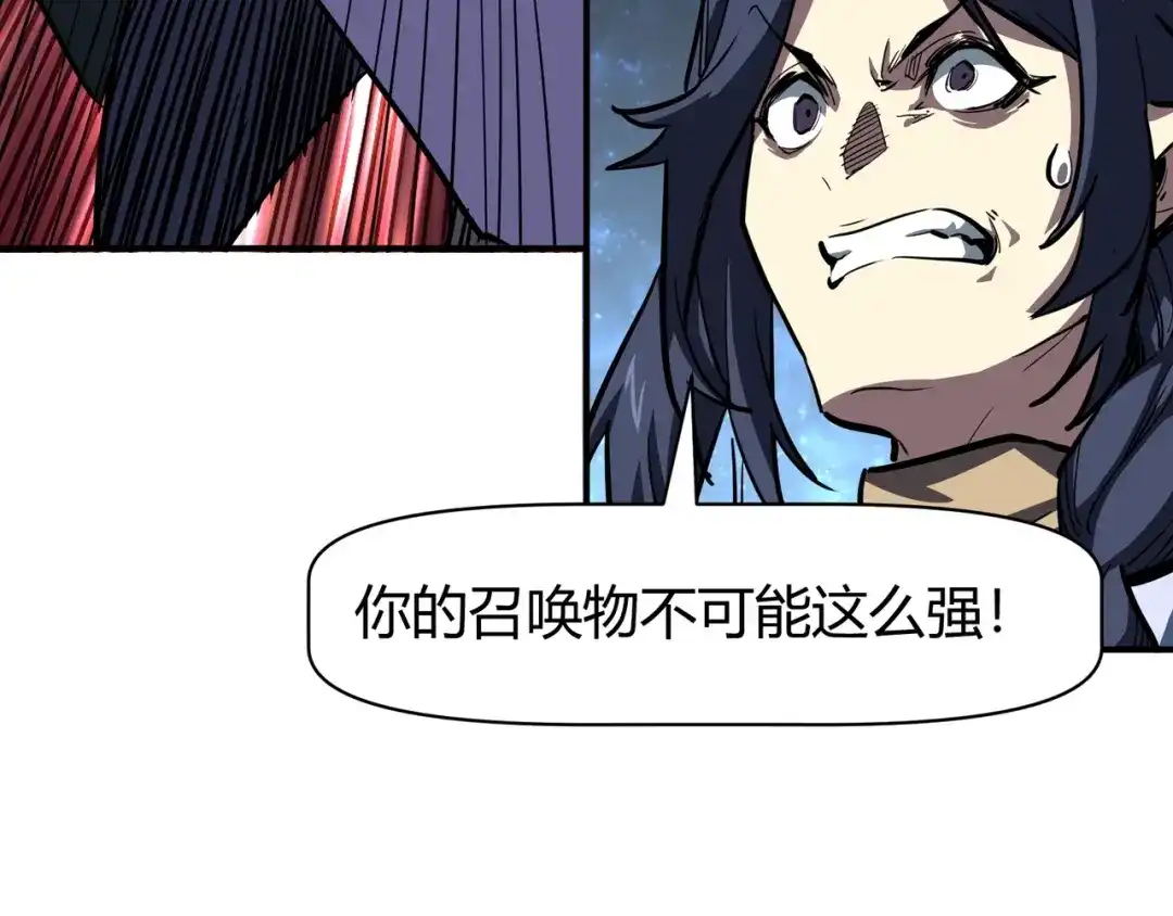 永久一滴血，我照样无敌于世 第27话 第97页