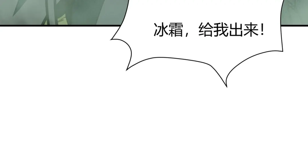 永久一滴血，我照样无敌于世 第28话 救援小队出发！ 第100页