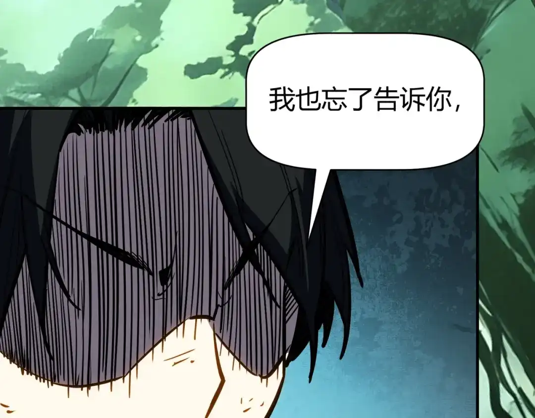 永久一滴血，我照样无敌于世 第28话 救援小队出发！ 第15页