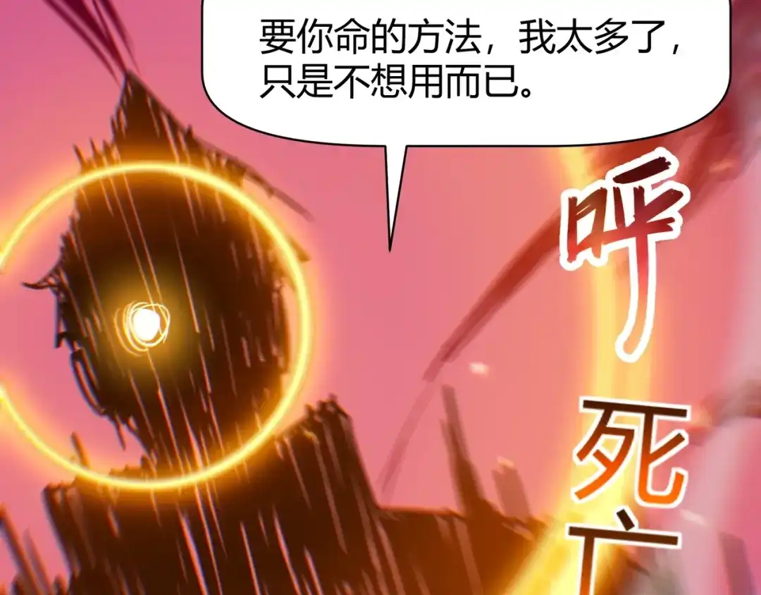 永久一滴血，我照样无敌于世 第28话 救援小队出发！ 第22页