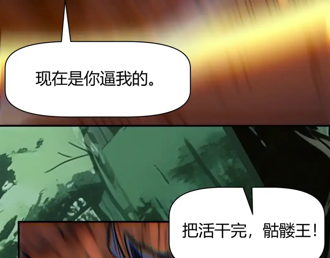 永久一滴血，我照样无敌于世 第28话 救援小队出发！ 第25页