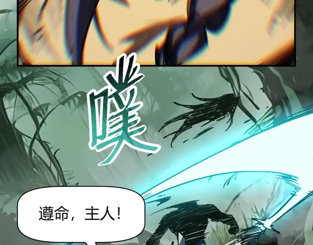 永久一滴血，我照样无敌于世 第28话 救援小队出发！ 第27页