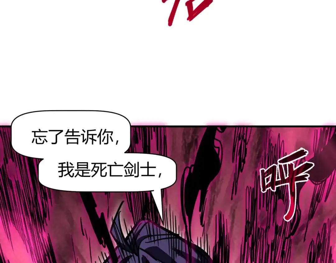 永久一滴血，我照样无敌于世 第28话 救援小队出发！ 第3页