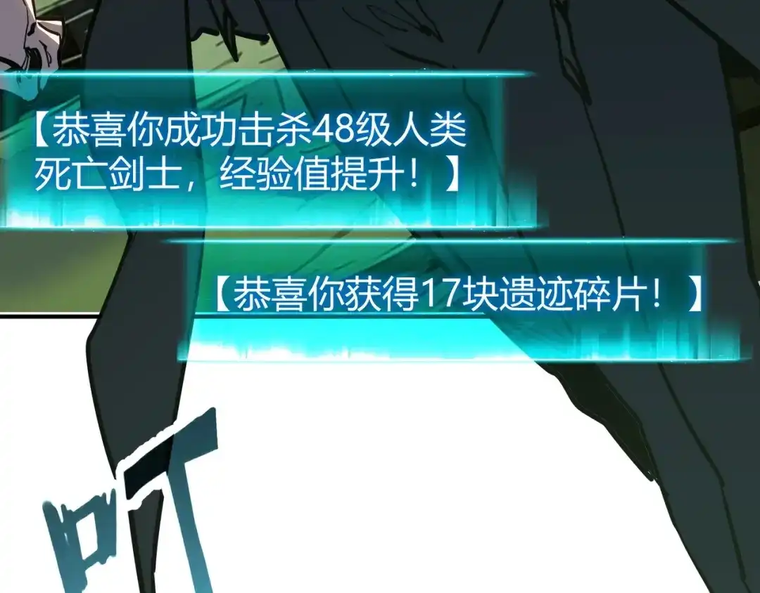 永久一滴血，我照样无敌于世 第28话 救援小队出发！ 第31页