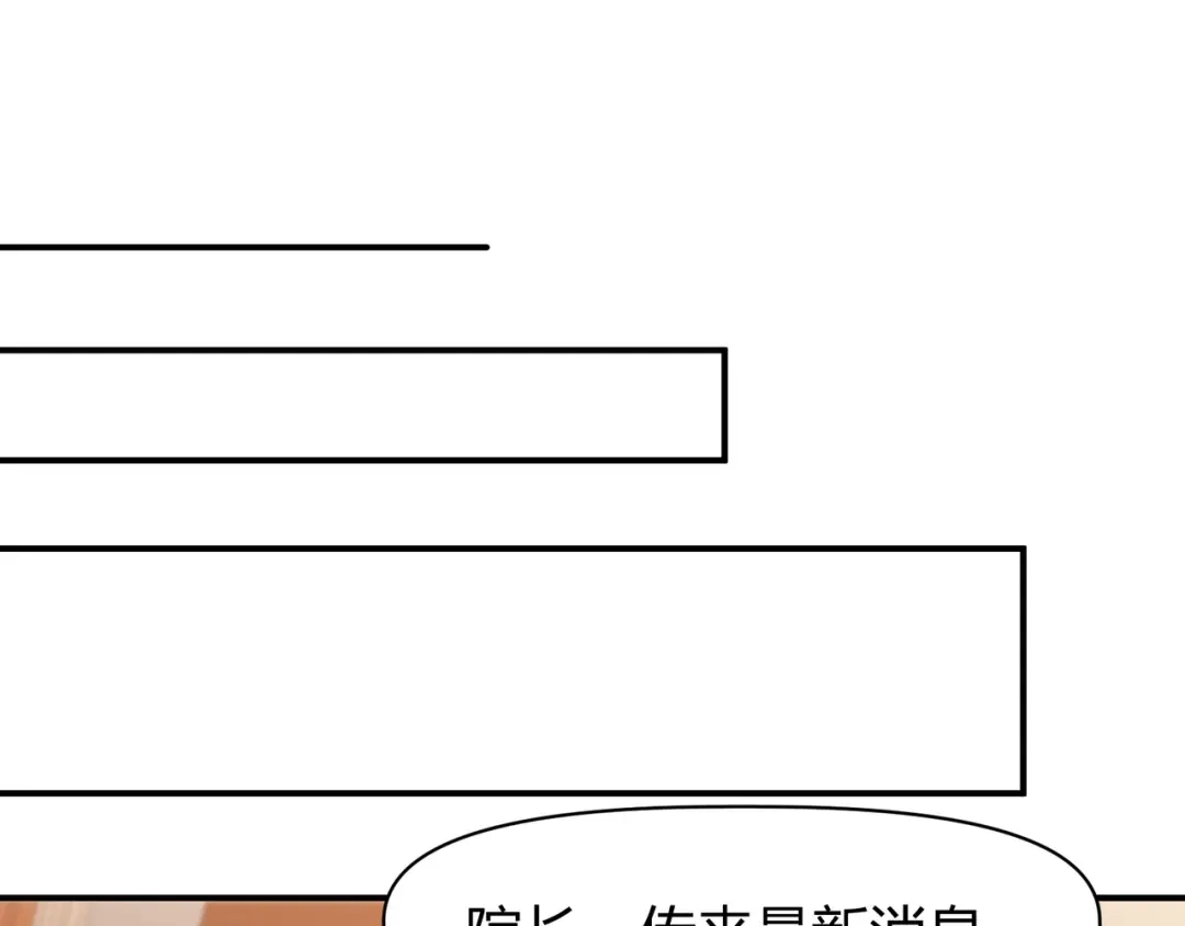 永久一滴血，我照样无敌于世 第28话 救援小队出发！ 第33页