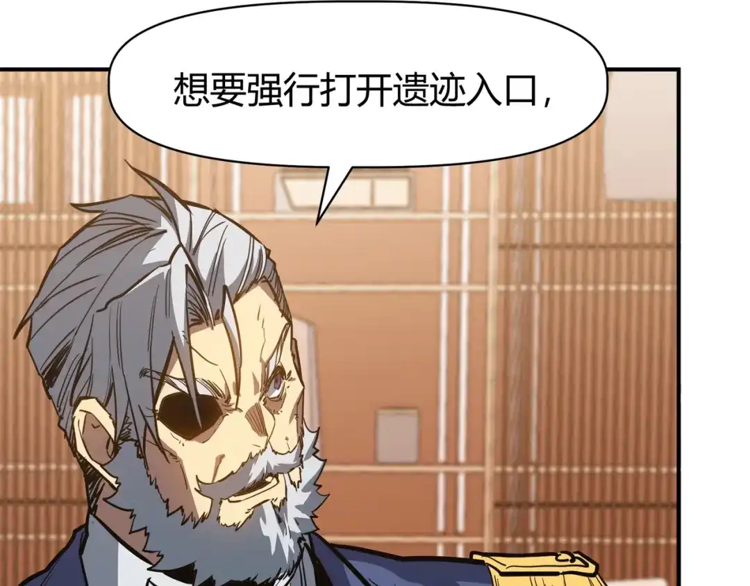 永久一滴血，我照样无敌于世 第28话 救援小队出发！ 第41页