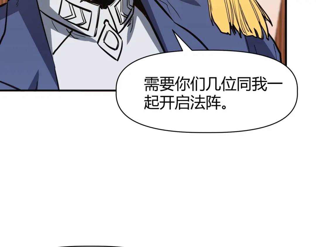 永久一滴血，我照样无敌于世 第28话 救援小队出发！ 第42页